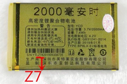 MoLoo 摩乐Z98J小宝贝手机电池电板2000毫安定制配件