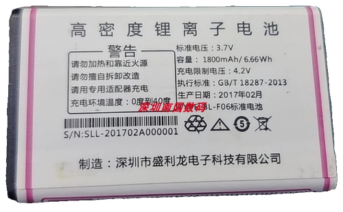 VOGO沃歌C263电池1800毫安电板