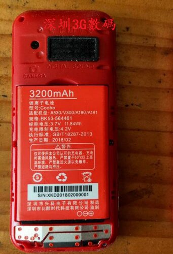 Coobe/比酷A530V300A180手机电池