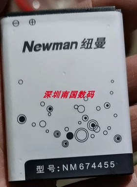 NM674455GAIX关爱心 A9 电池 手机电板 40000MAH 凤凰 好运来系列