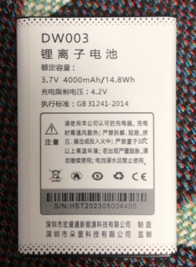 原装DOOV朵唯DW003手机 X21 D99+电池 DW008 W4L 2407电板4000mAh