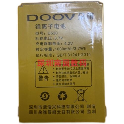 DOOV朵唯D520电信版手机电池