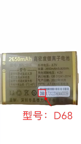 G56GD-G55G57手机电池万德利