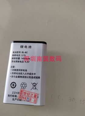 ZZHB世纪之星插卡音箱收音机BL-8C 9C充电 10C池1450mAH毫安