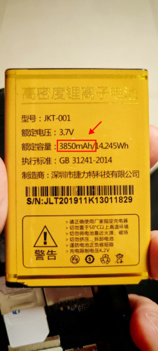 DOMOD多凯达D1福泽+手机电池
