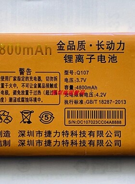 全新原装鑫普达W107 Q107-4G Q112手机电池电板4800MAH定制型