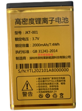 JKT-001金铂676叮当全网通 V30小猪电池 A80旺仔手机电板2000毫安