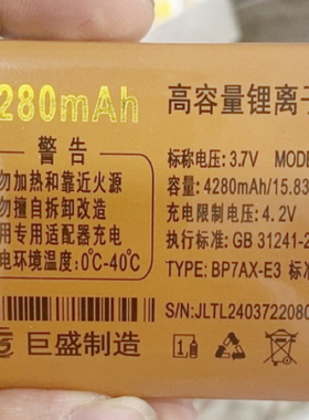 L24037巨爱H8000巨豆豆T517 s992巨盛D82 v780手机电池电板5200