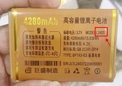 L24037巨爱H8000巨豆豆T517 s992巨盛D82 v780手机电池电板5200
