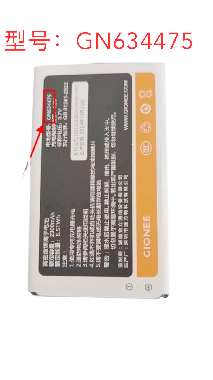 金立G20231205 G510 L13手机L103电池电板定制2300毫安