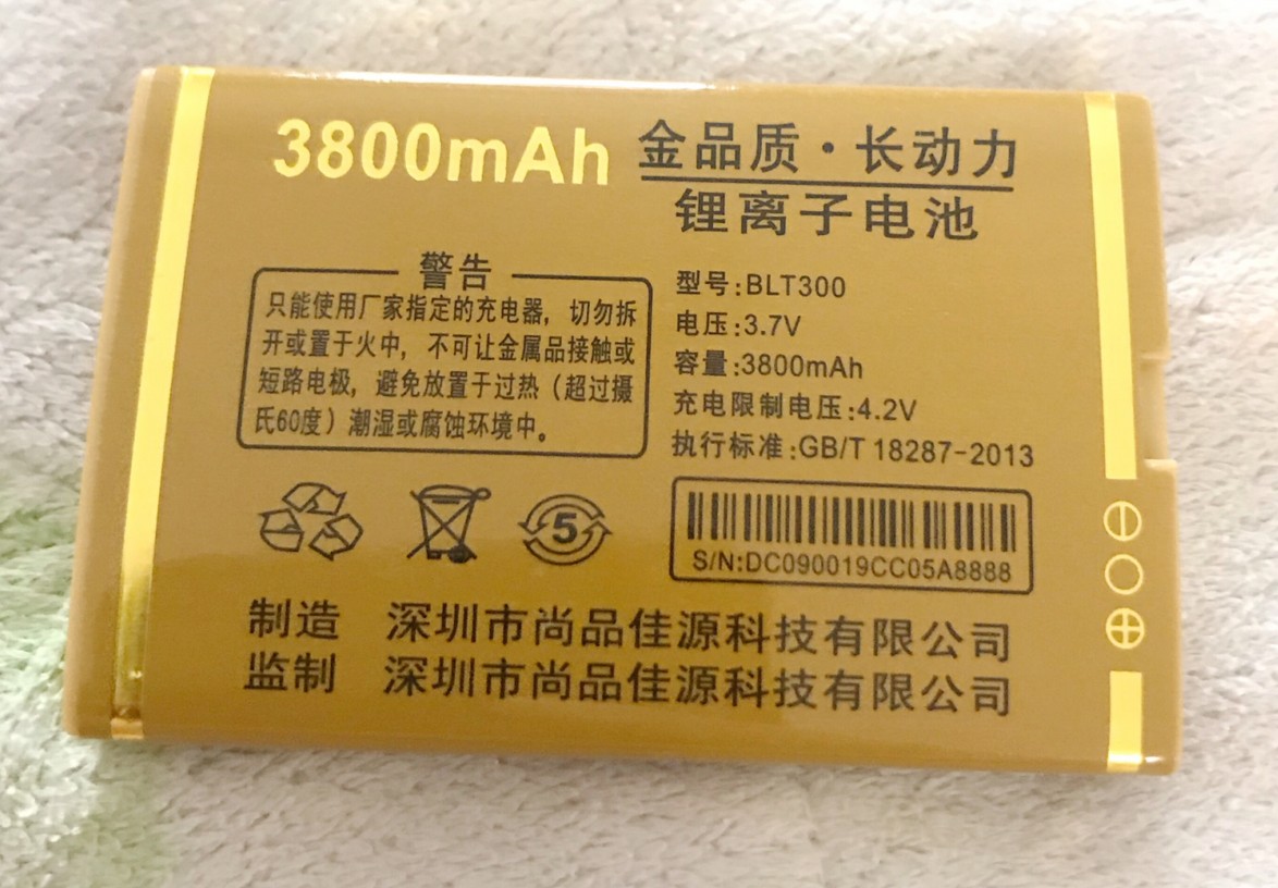 佰灵通BLT300/526电池电板Q90