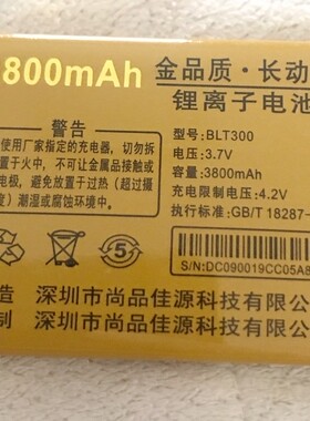 BLT佰灵通BLT300/526 528电池k333鑫溢达C11电板38容K2000手机Q90