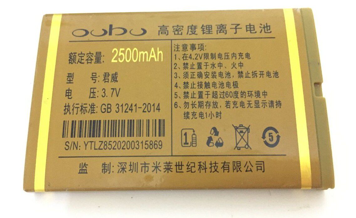 OOBO欧步M8君威手机电池 编号 Z85 电板 2500MAH 老人直板机 通用