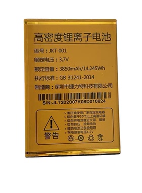 GOBO金铂 A330全网通 Q7全网通C1000 手机电池 3850毫安K08D 外壳