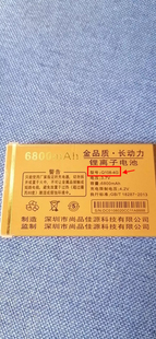 Q108鑫溢达Q C108 C119电板6800毫手机定制 4G电池K 佰灵通BLT108