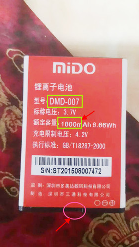 MIDO米多 彩虹D1手机电池电板1800毫安定制配件