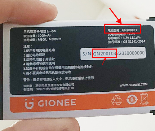 GIONEE金立M300/M300Pro手机电