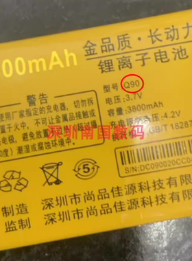 金国维J72小超人电池 KING 2000 C11电板3800容量老人手机型号Q90