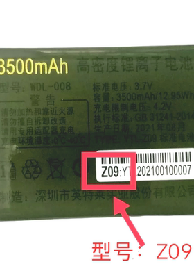 WDL-008万德利M5手机电池金德力GL-M9万迪宝WDB-M5S电板Z09