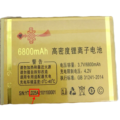 誉国威G62畅想未来C88弘米V99万家科W28电池D25原装英特莱6800mAh