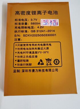 S803F2494手机电池JDODO巨豆豆