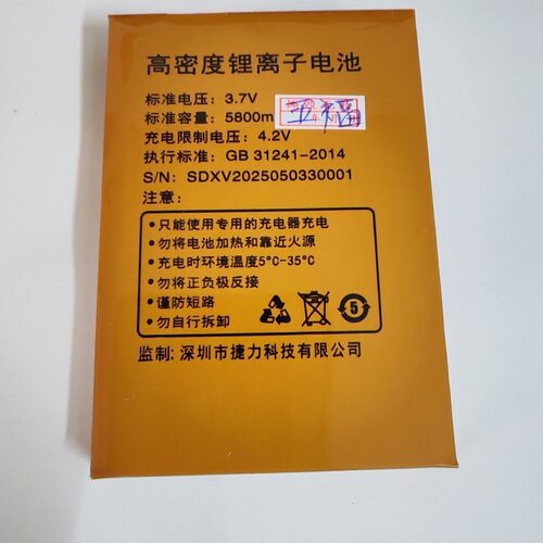S803F2494手机电池JDODO巨豆豆