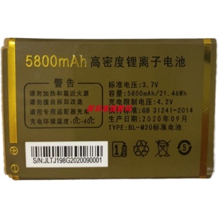 电板 5800毫安 诺基亚 排线 电池 翻盖 原装 C600 T600 老人手机