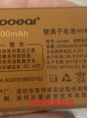 巨爱A32巨盛巨豆豆S15 X518E 巨盛C3手机D15M定制锂离电池2500mAh
