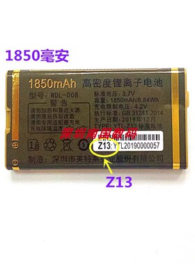 WDL-008电池金德力GL-C33 A17万迪宝WDB-C15手机L123电池电板Z13
