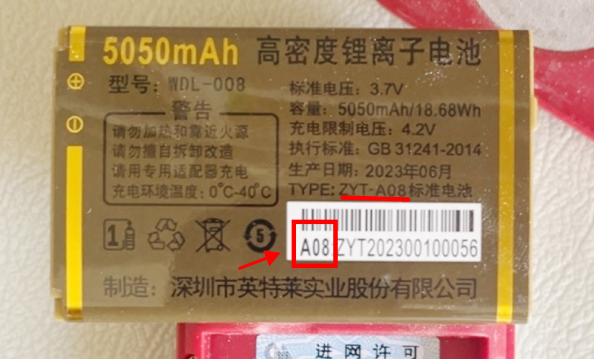 金亮典GIOLED L52 A08电池WDLEE L51电板GOISUN T56 5050毫安定制