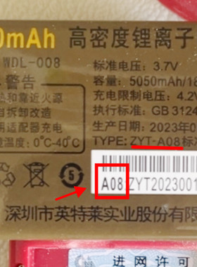 金亮典GIOLED L52 A08电池WDLEE L51 L95电板GOISUN T56 5050毫安