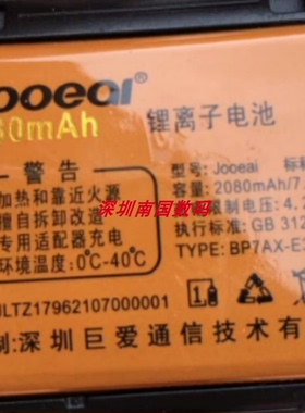 巨盛V30旗舰 D707 Z1796电池 电板 2080MAH 定制型号 老人手机配