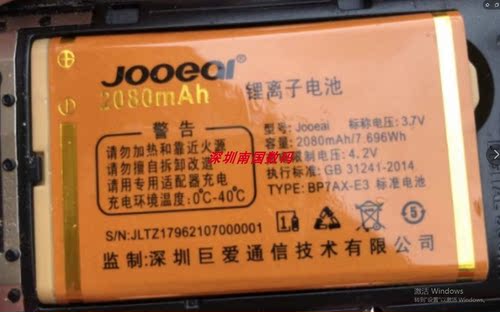 巨盛Z1796电池电板2080MAH