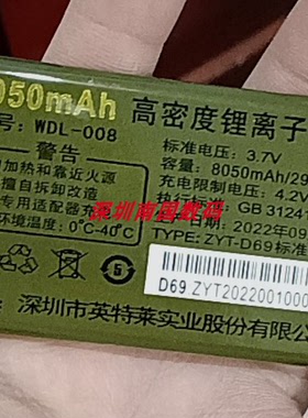 万德利ZYTGIOLED A66手机电池S51 D69电板 8050容量 老人手机定制