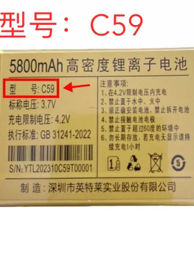 以晴C59手机电池华冠 W8966电板5800毫安定制外壳配件