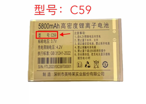以晴C59手机电池华冠 W8966电板5900毫安定制外壳配件