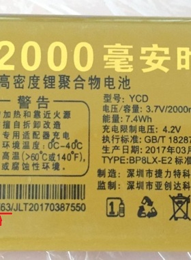 MGUO摩果C6小锤子手机电池米来乐z9D小旋风YCD亚创达电板电芯全新