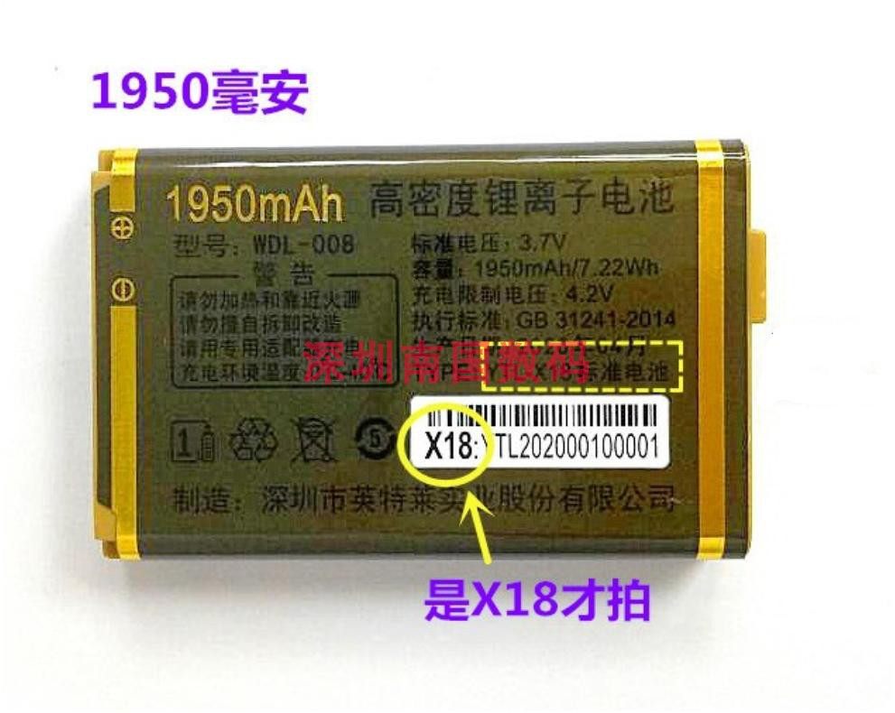 万迪宝WDB658电池金德力GL1666D图片