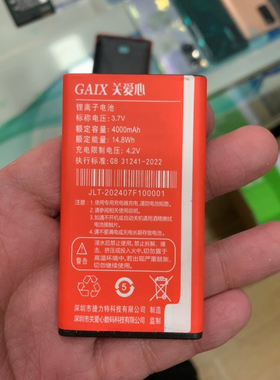 全新 纽曼 M560C 手机电池 F1电板 蓝色4000毫安GX634475老人机配