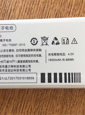 Z9C精灵mll摩果C6Z Z9小飞侠小蜜蜂JSZZ1四季果手机电池MGUO摩乐