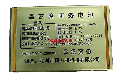 金摩达Q3电王手机电池电板