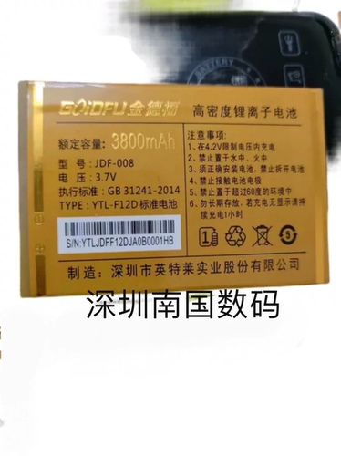 原装全新金德福F12D GF668极光电池 电板 3800毫安 老人手机型号