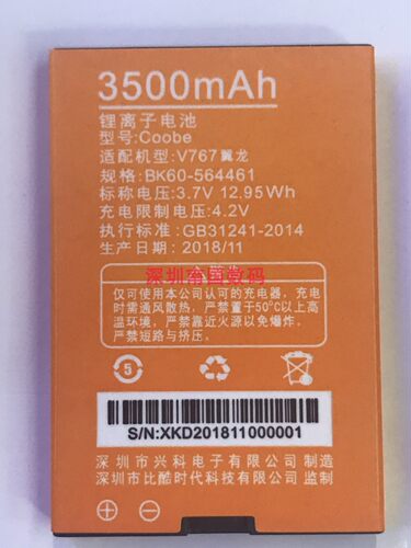 比酷CoobeV767翼龙手机电池电板