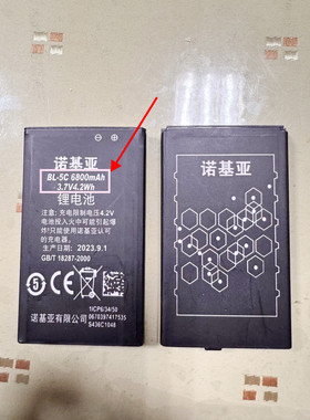 适用为伴诺基亚BL.5C老款老人手机电池电板型号定制版25