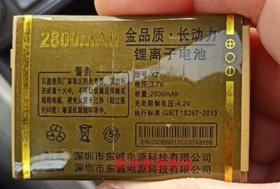 BLT佰灵通X2手机电池2800mAh