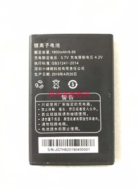 小辣椒H620W111G-109手机电池