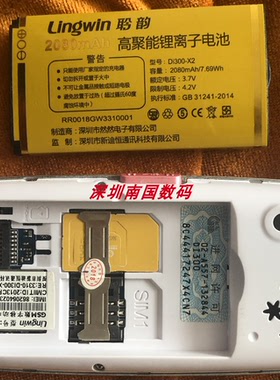 Lingwin聆韵 Di300-X2 手机电池 老人机型号定制电板 2080MAH配件