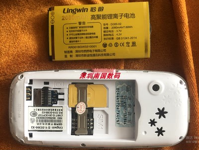 Lingwin聆韵Di300-X2手机电池