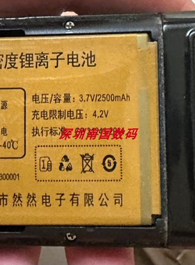 SnnCoup誉国威 F6手机电池 JJJ633定制 2500毫安菲利普E9冠军电板