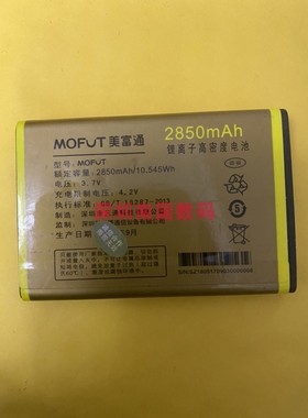 美富通W99添福电池 手机电板 MOFUT电芯2850MAH老人机配件 型号